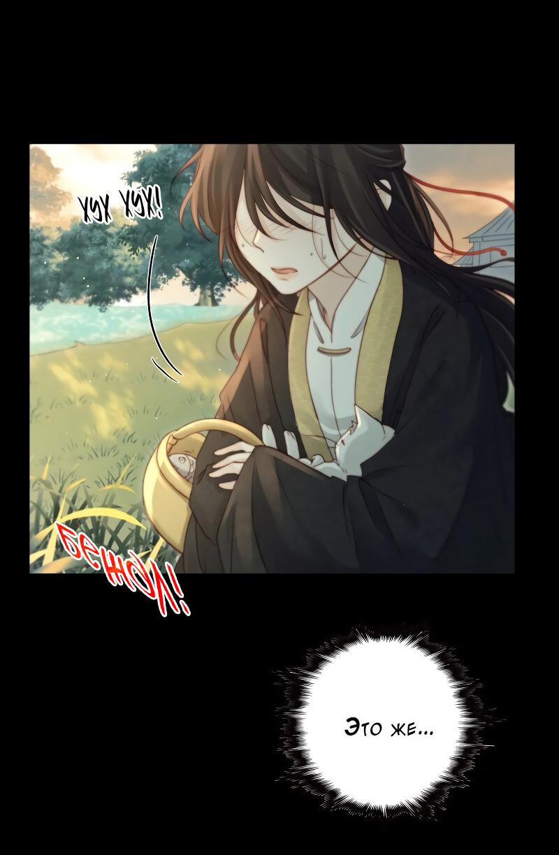 Манга Сияние Солнца и Луны - Глава 95 Страница 7