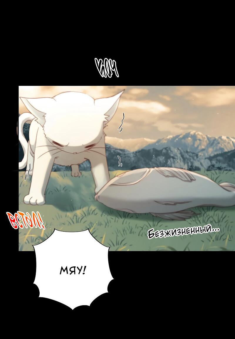Манга Сияние Солнца и Луны - Глава 95 Страница 18
