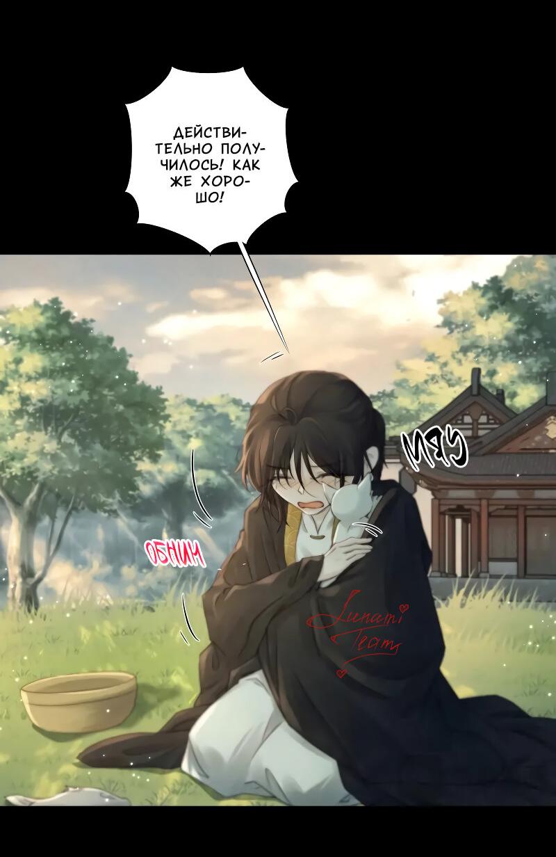 Манга Сияние Солнца и Луны - Глава 95 Страница 19