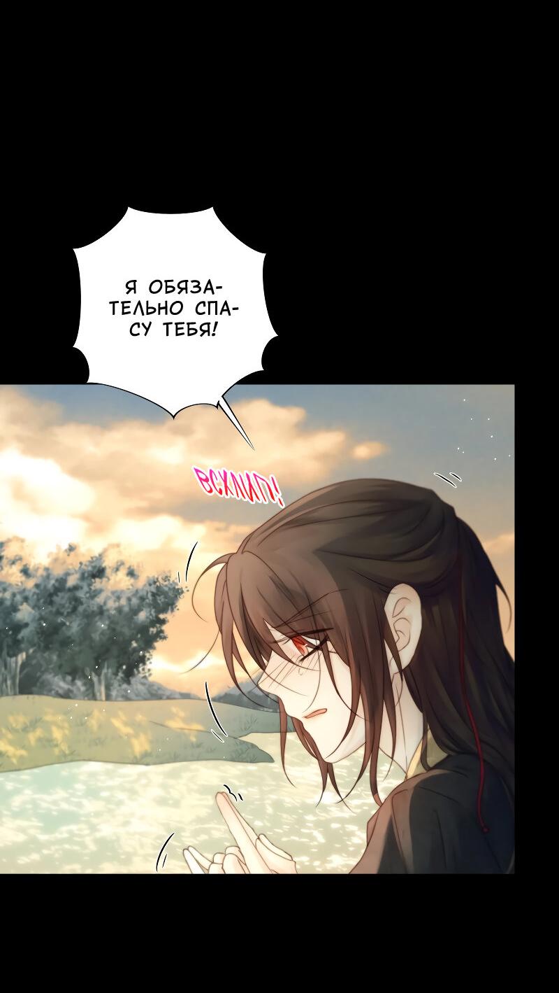 Манга Сияние Солнца и Луны - Глава 95 Страница 12