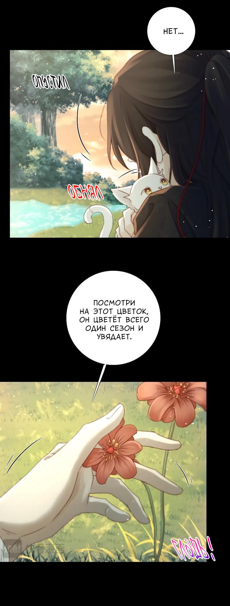 Манга Сияние Солнца и Луны - Глава 95 Страница 23