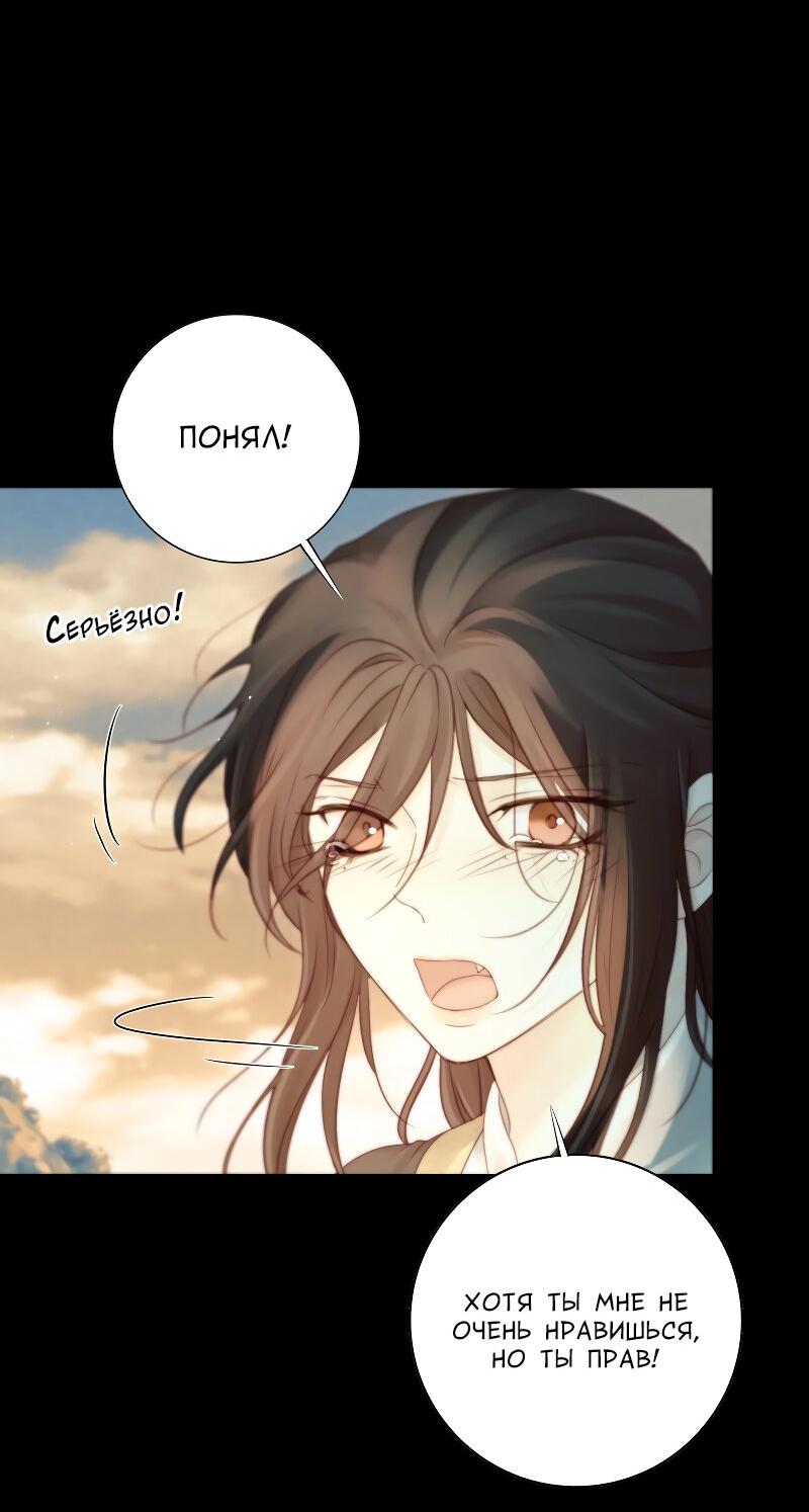 Манга Сияние Солнца и Луны - Глава 95 Страница 27