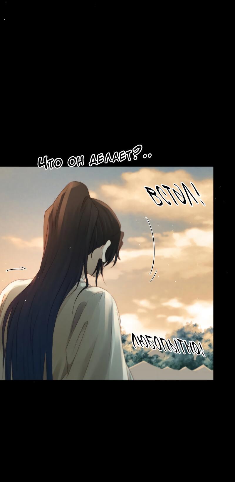 Манга Сияние Солнца и Луны - Глава 95 Страница 10