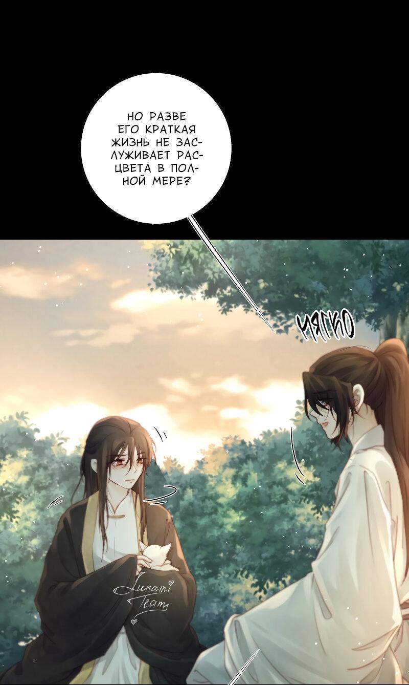 Манга Сияние Солнца и Луны - Глава 95 Страница 24