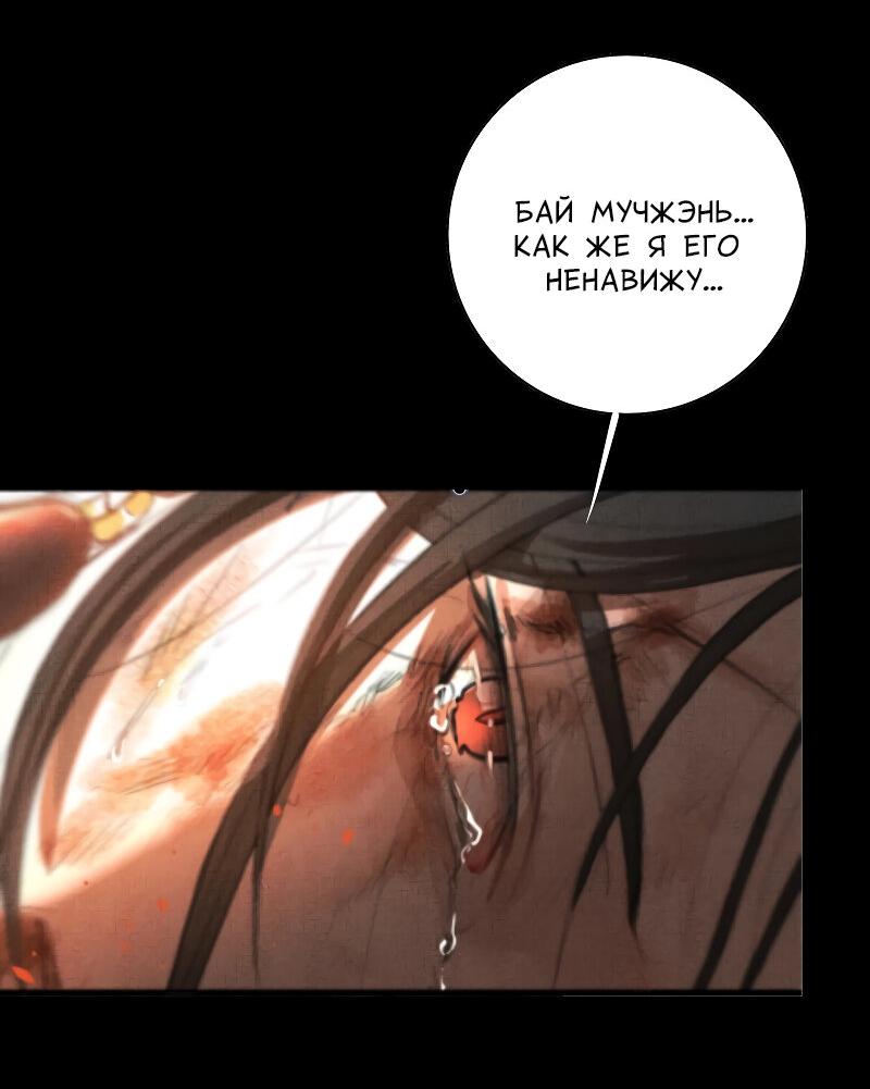 Манга Сияние Солнца и Луны - Глава 95 Страница 38