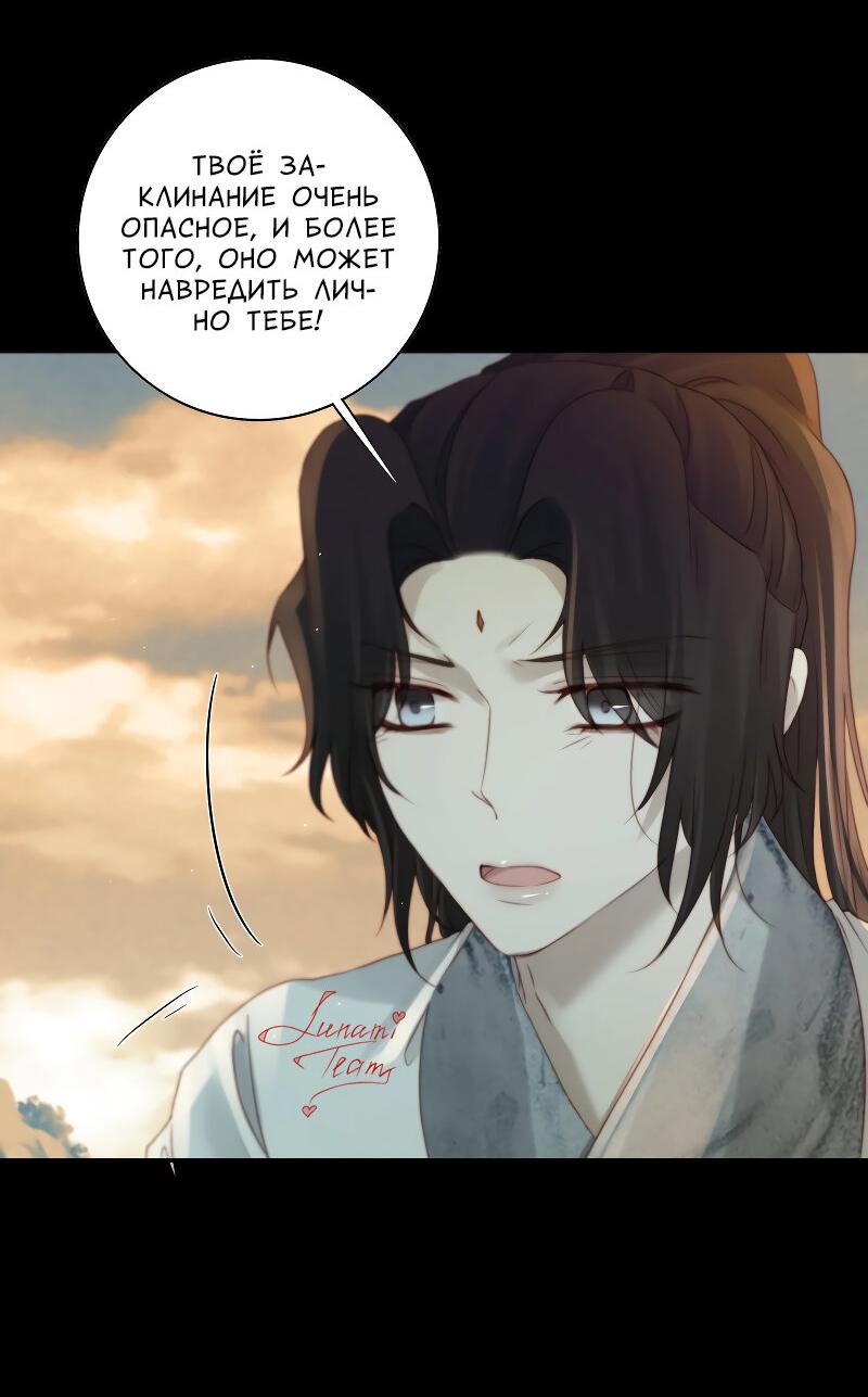 Манга Сияние Солнца и Луны - Глава 95 Страница 17