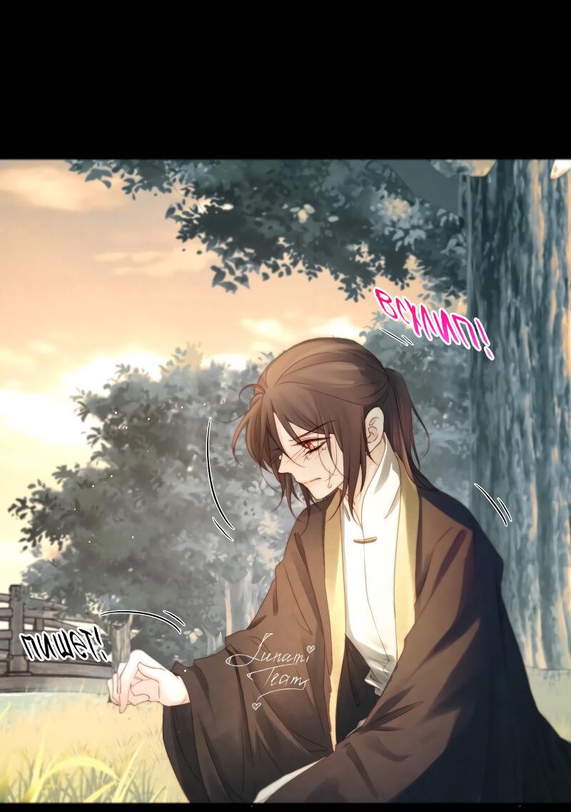 Манга Сияние Солнца и Луны - Глава 95 Страница 9