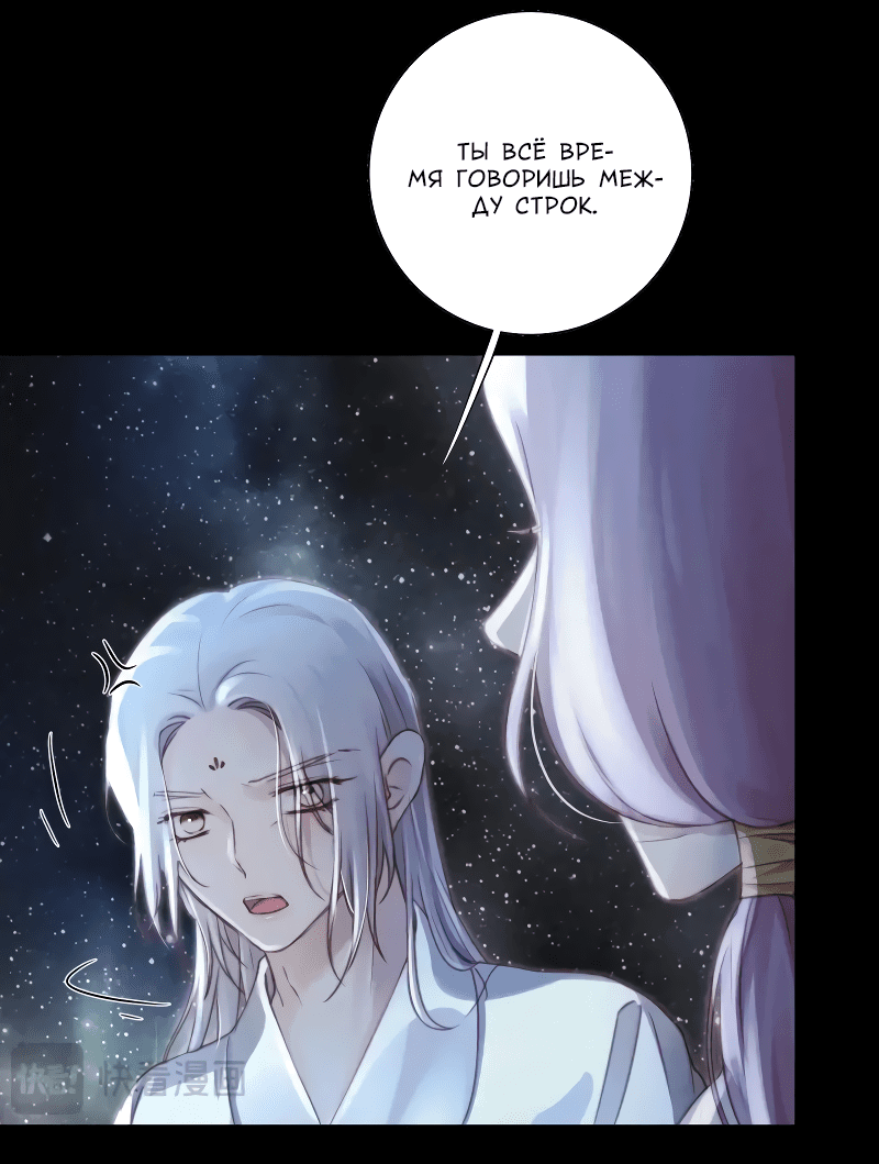 Манга Сияние Солнца и Луны - Глава 94 Страница 24