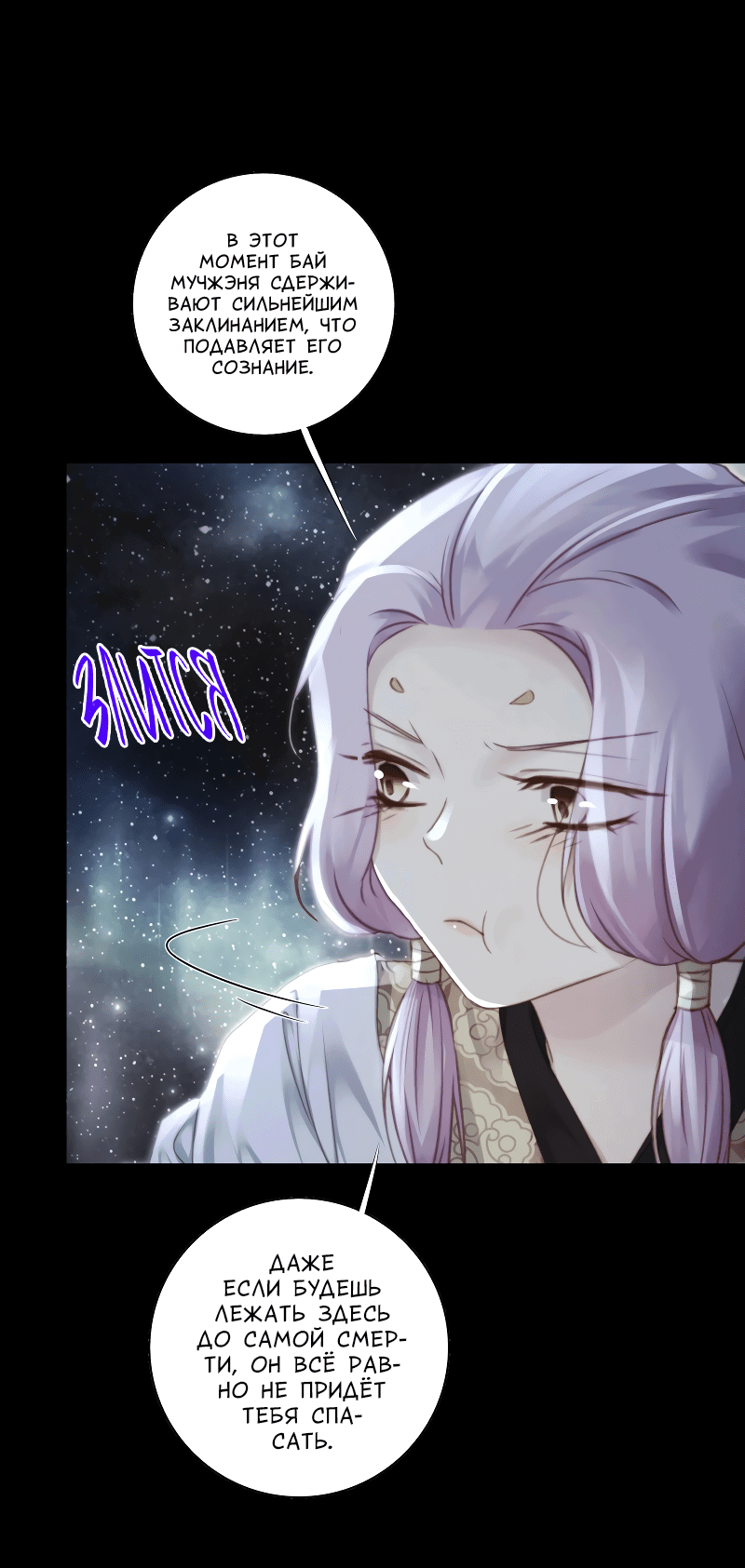 Манга Сияние Солнца и Луны - Глава 94 Страница 15