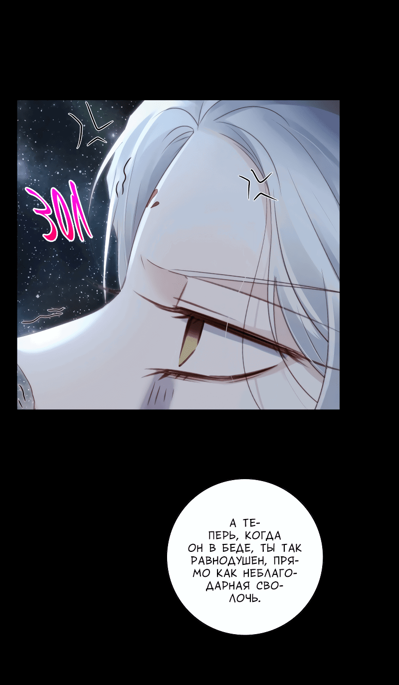Манга Сияние Солнца и Луны - Глава 94 Страница 19