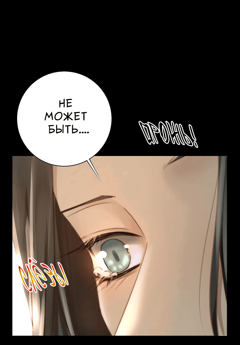 Манга Сияние Солнца и Луны - Глава 94 Страница 46