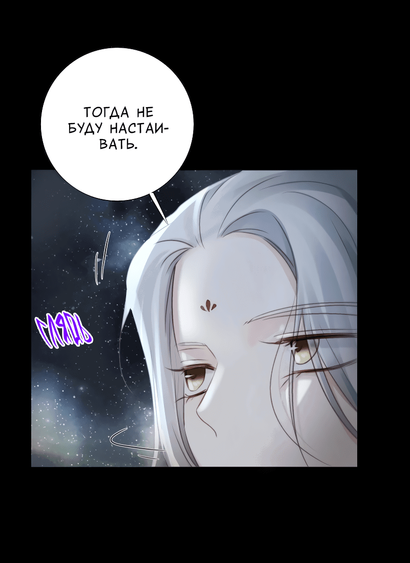 Манга Сияние Солнца и Луны - Глава 94 Страница 13