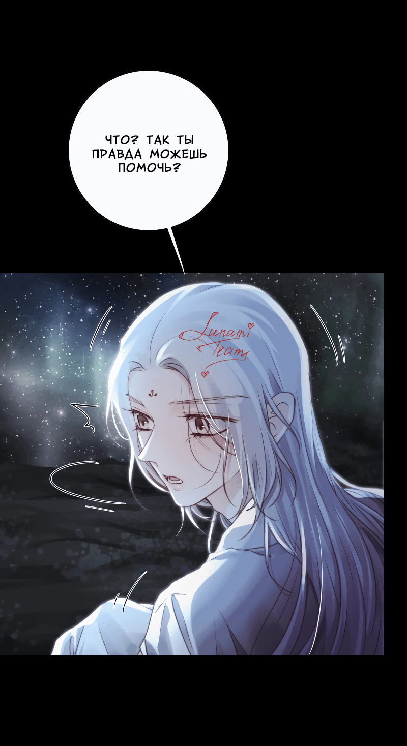 Манга Сияние Солнца и Луны - Глава 94 Страница 22