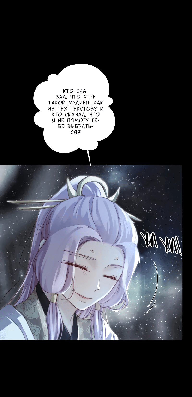 Манга Сияние Солнца и Луны - Глава 94 Страница 21