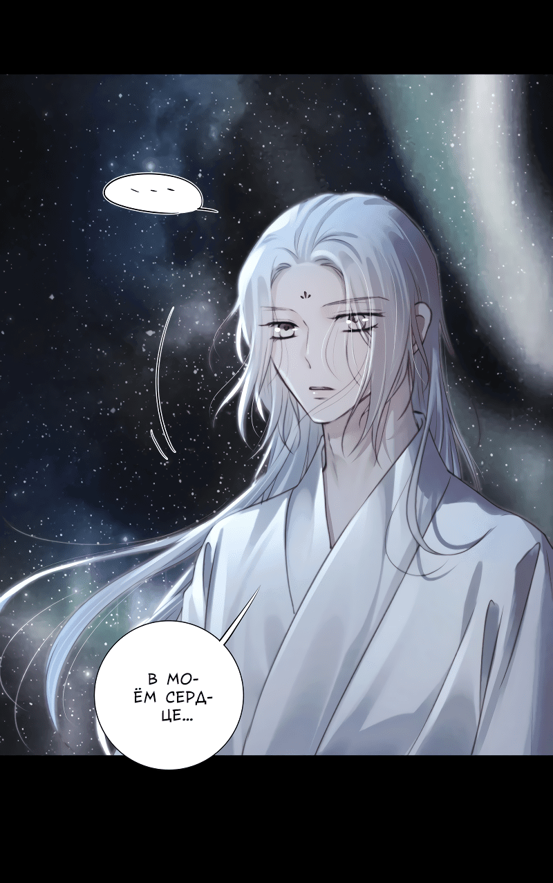 Манга Сияние Солнца и Луны - Глава 94 Страница 27