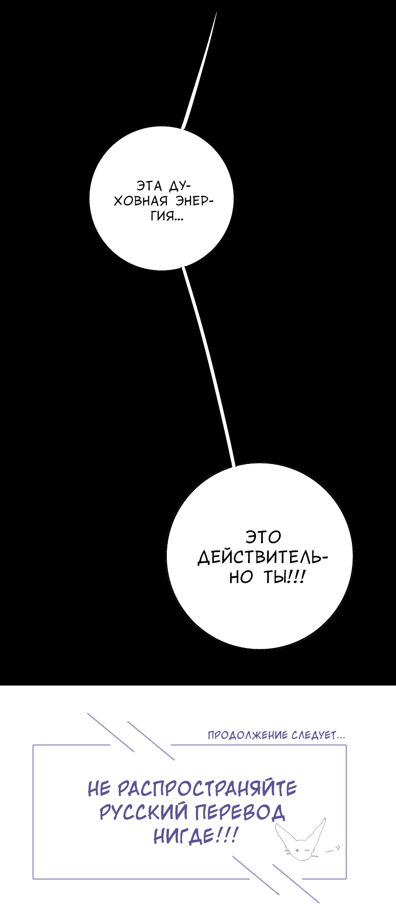 Манга Сияние Солнца и Луны - Глава 94 Страница 47