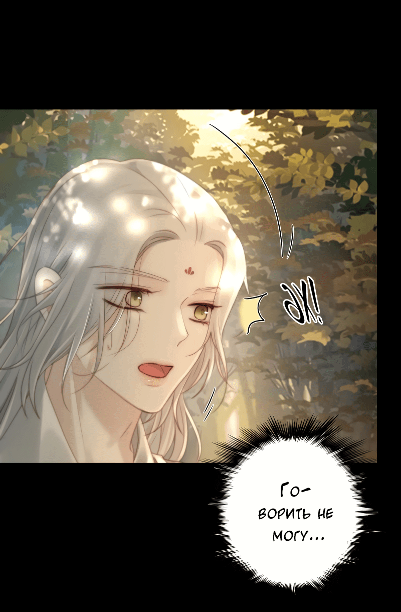 Манга Сияние Солнца и Луны - Глава 94 Страница 40