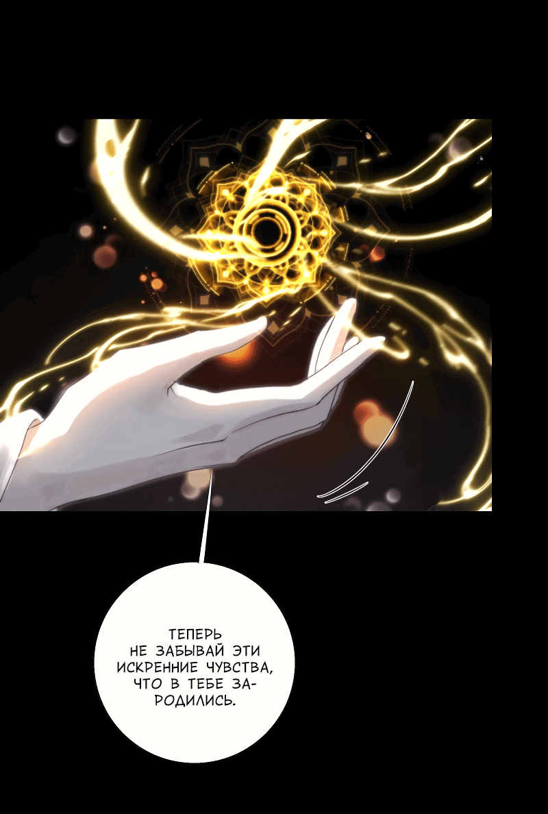 Манга Сияние Солнца и Луны - Глава 94 Страница 33
