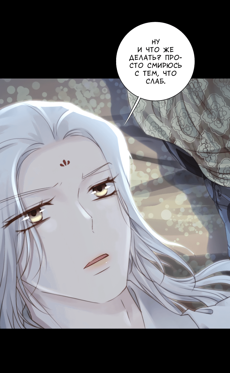 Манга Сияние Солнца и Луны - Глава 94 Страница 16