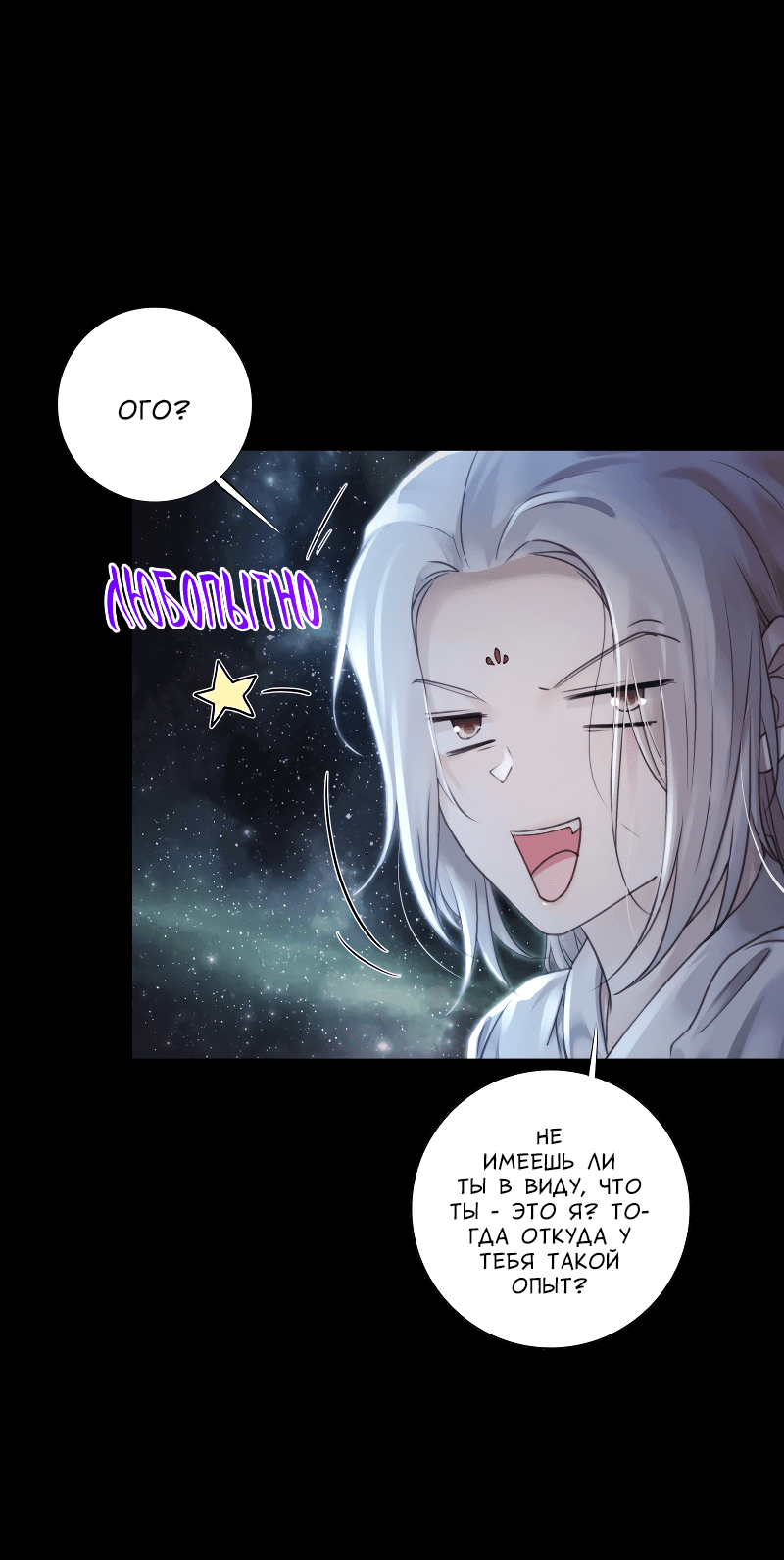 Манга Сияние Солнца и Луны - Глава 94 Страница 8