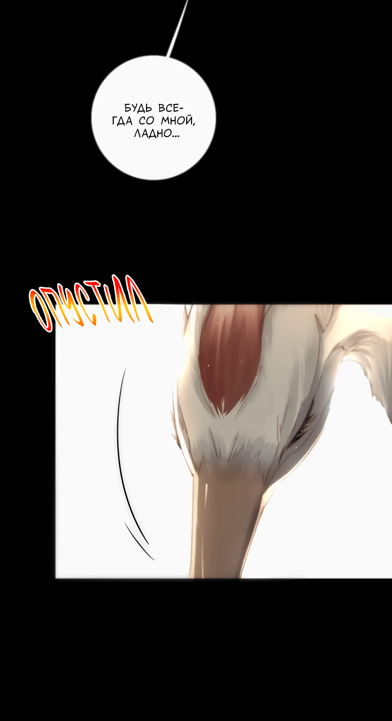 Манга Сияние Солнца и Луны - Глава 94 Страница 42