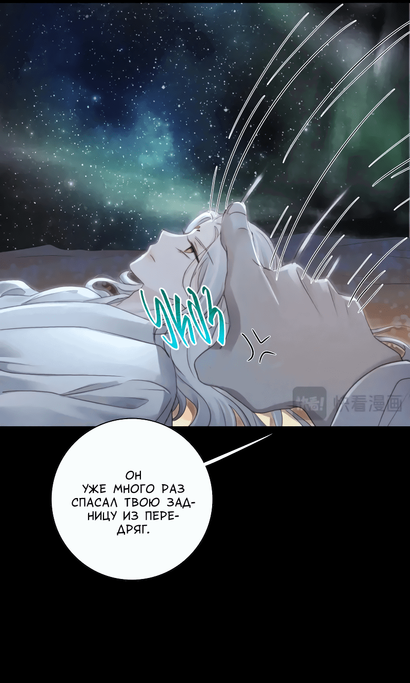 Манга Сияние Солнца и Луны - Глава 94 Страница 18