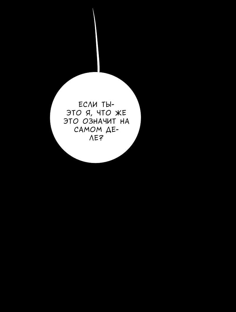 Манга Сияние Солнца и Луны - Глава 94 Страница 25