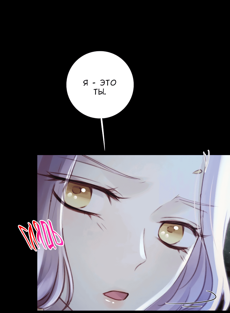 Манга Сияние Солнца и Луны - Глава 94 Страница 23