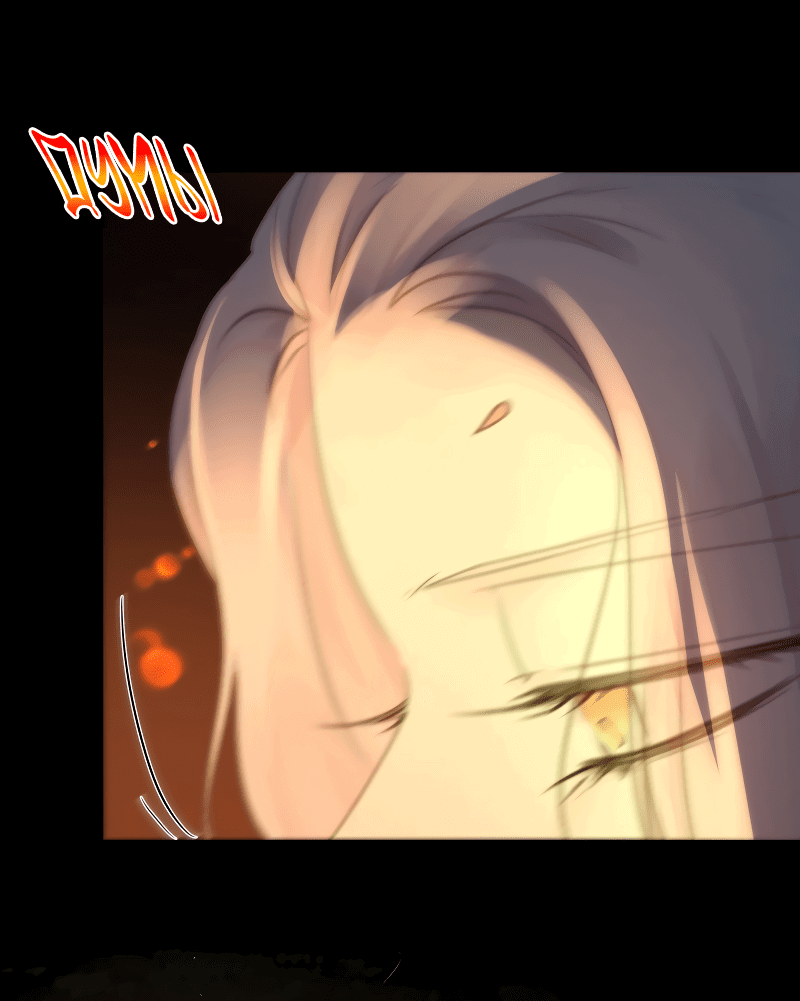 Манга Сияние Солнца и Луны - Глава 94 Страница 36