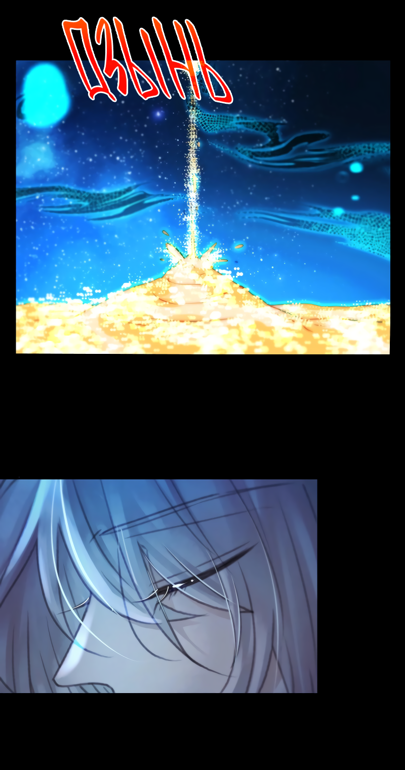 Манга Сияние Солнца и Луны - Глава 93 Страница 4