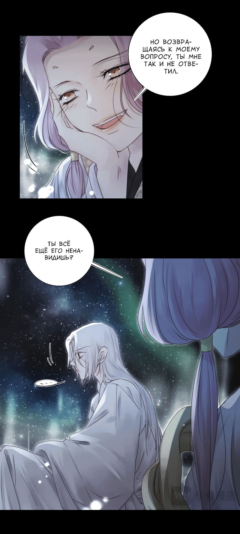 Манга Сияние Солнца и Луны - Глава 93 Страница 27
