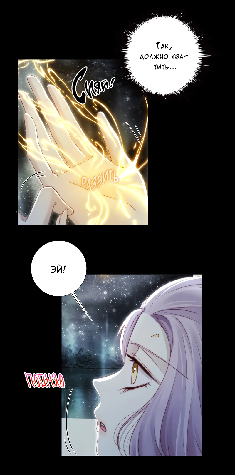 Манга Сияние Солнца и Луны - Глава 93 Страница 15