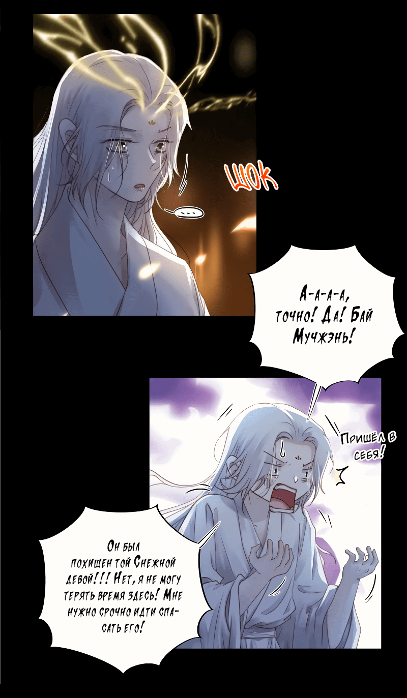 Манга Сияние Солнца и Луны - Глава 93 Страница 19