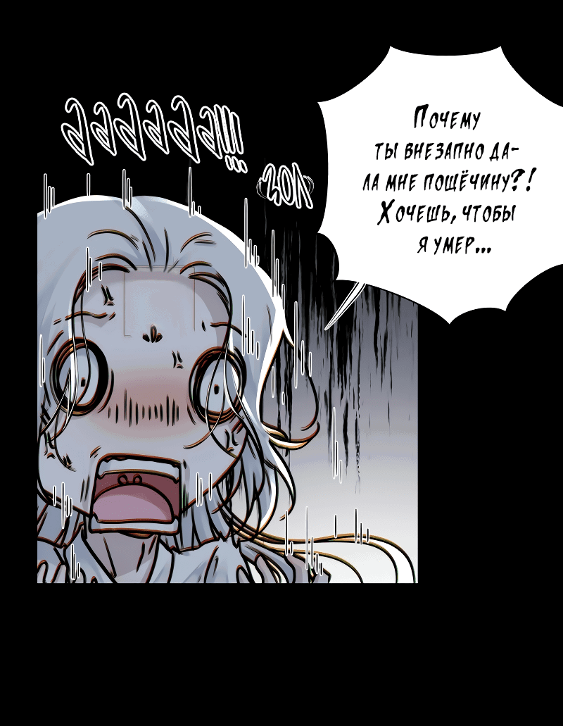 Манга Сияние Солнца и Луны - Глава 93 Страница 17