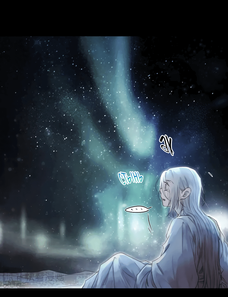 Манга Сияние Солнца и Луны - Глава 93 Страница 7