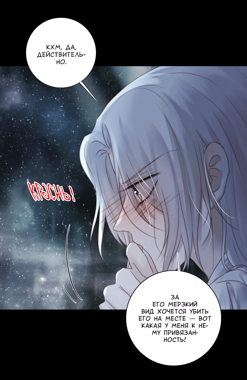 Манга Сияние Солнца и Луны - Глава 93 Страница 26