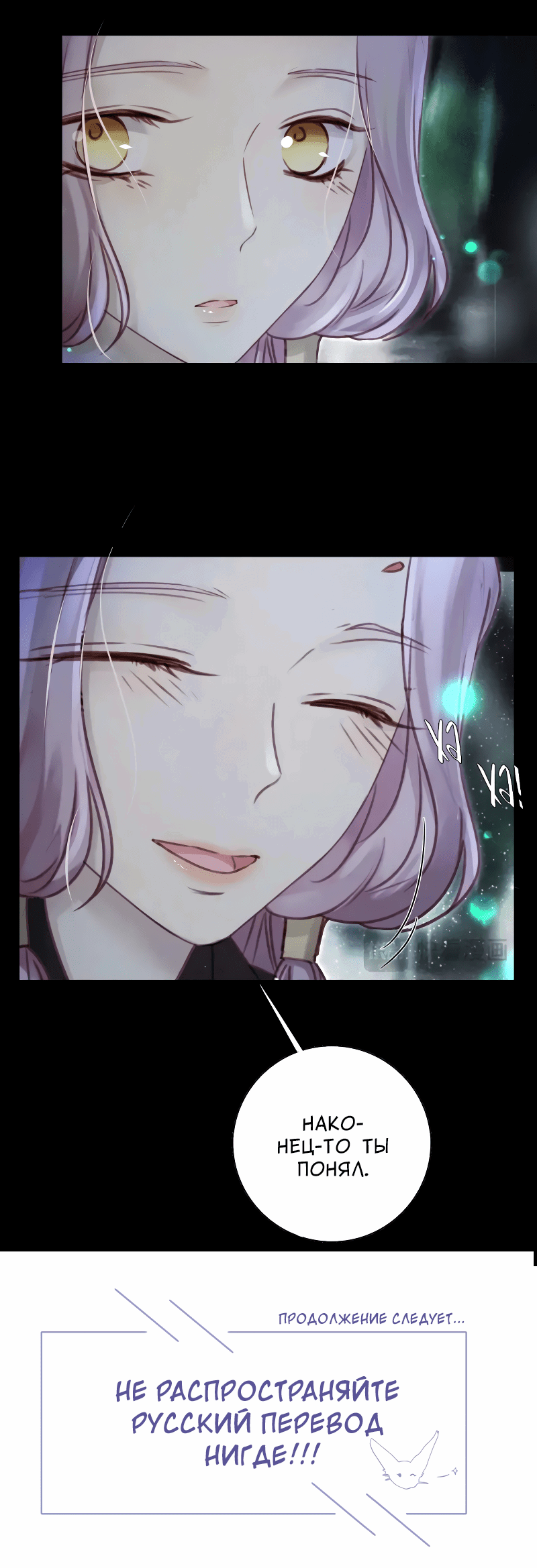 Манга Сияние Солнца и Луны - Глава 93 Страница 30