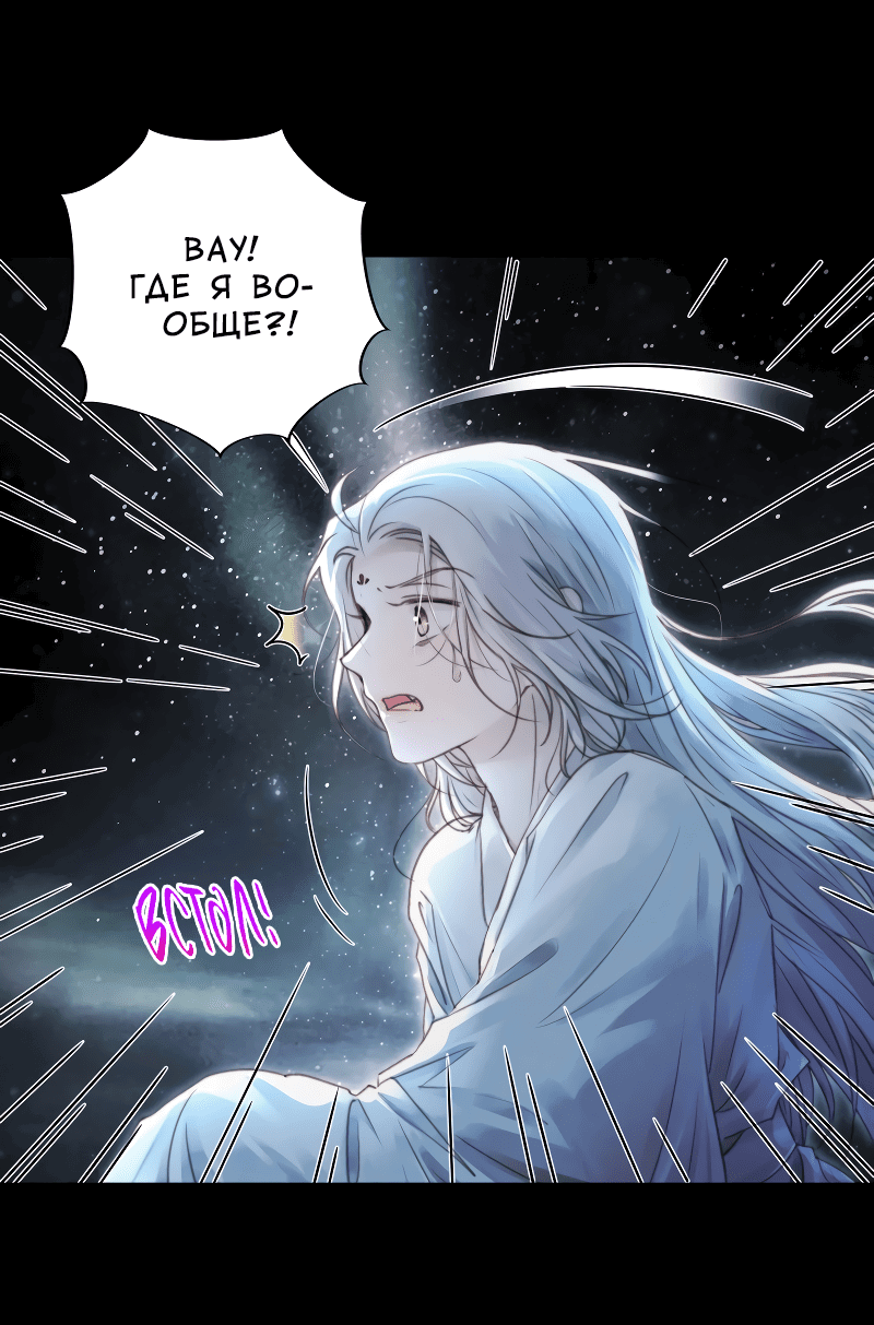 Манга Сияние Солнца и Луны - Глава 93 Страница 6