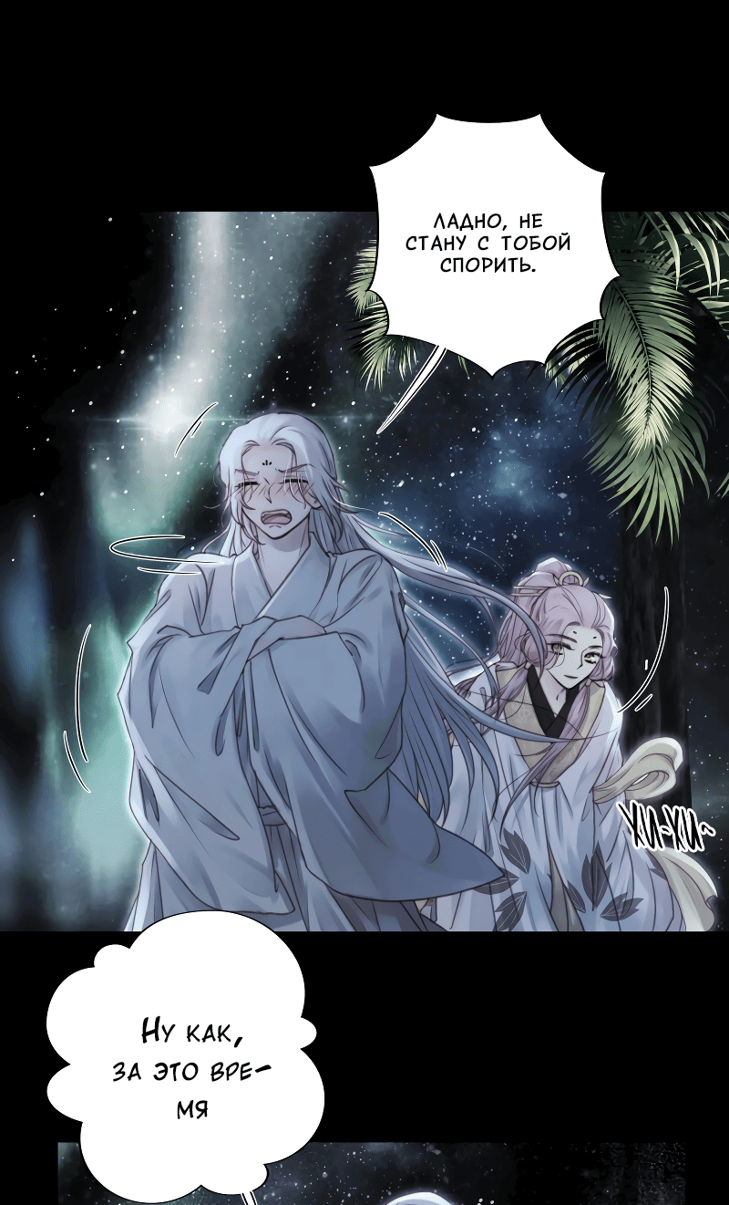 Манга Сияние Солнца и Луны - Глава 93 Страница 12