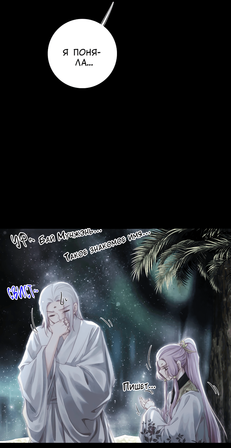 Манга Сияние Солнца и Луны - Глава 93 Страница 14