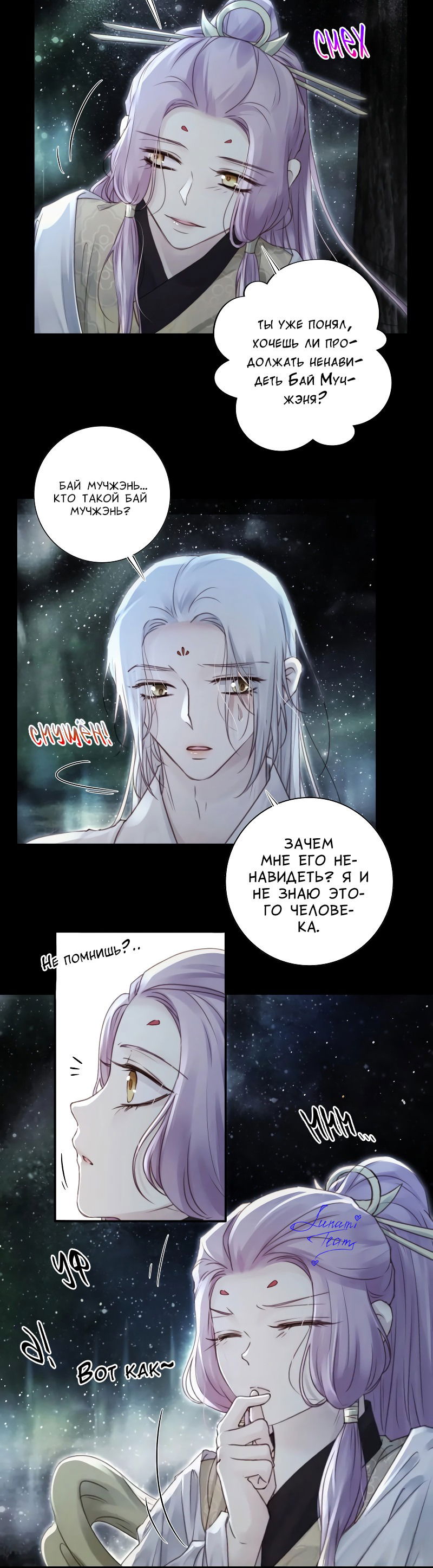 Манга Сияние Солнца и Луны - Глава 93 Страница 13