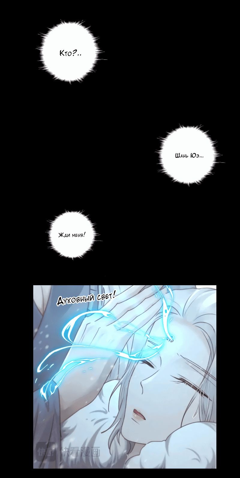 Манга Сияние Солнца и Луны - Глава 92 Страница 30