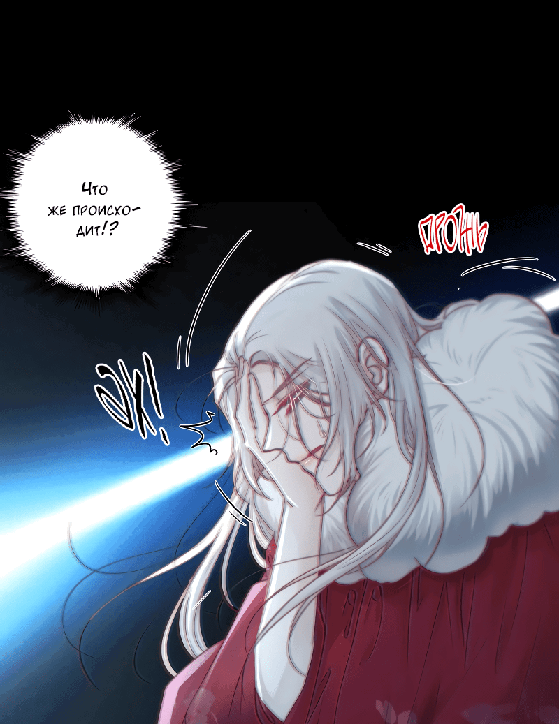 Манга Сияние Солнца и Луны - Глава 92 Страница 9