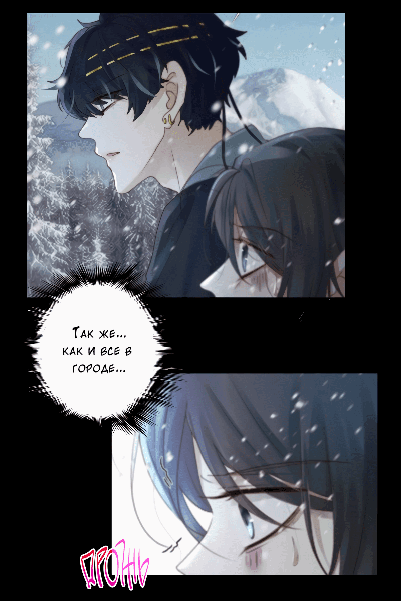 Манга Сияние Солнца и Луны - Глава 92 Страница 6