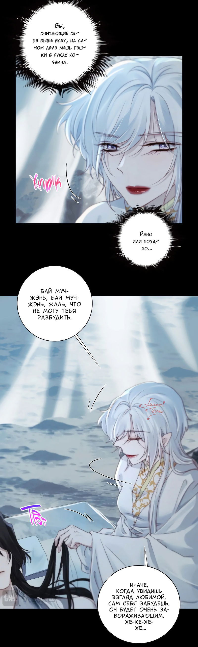 Манга Сияние Солнца и Луны - Глава 92 Страница 22