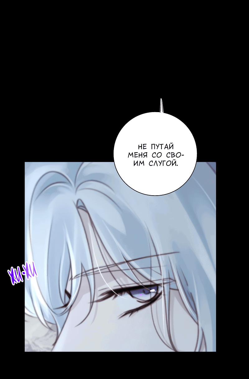 Манга Сияние Солнца и Луны - Глава 92 Страница 20