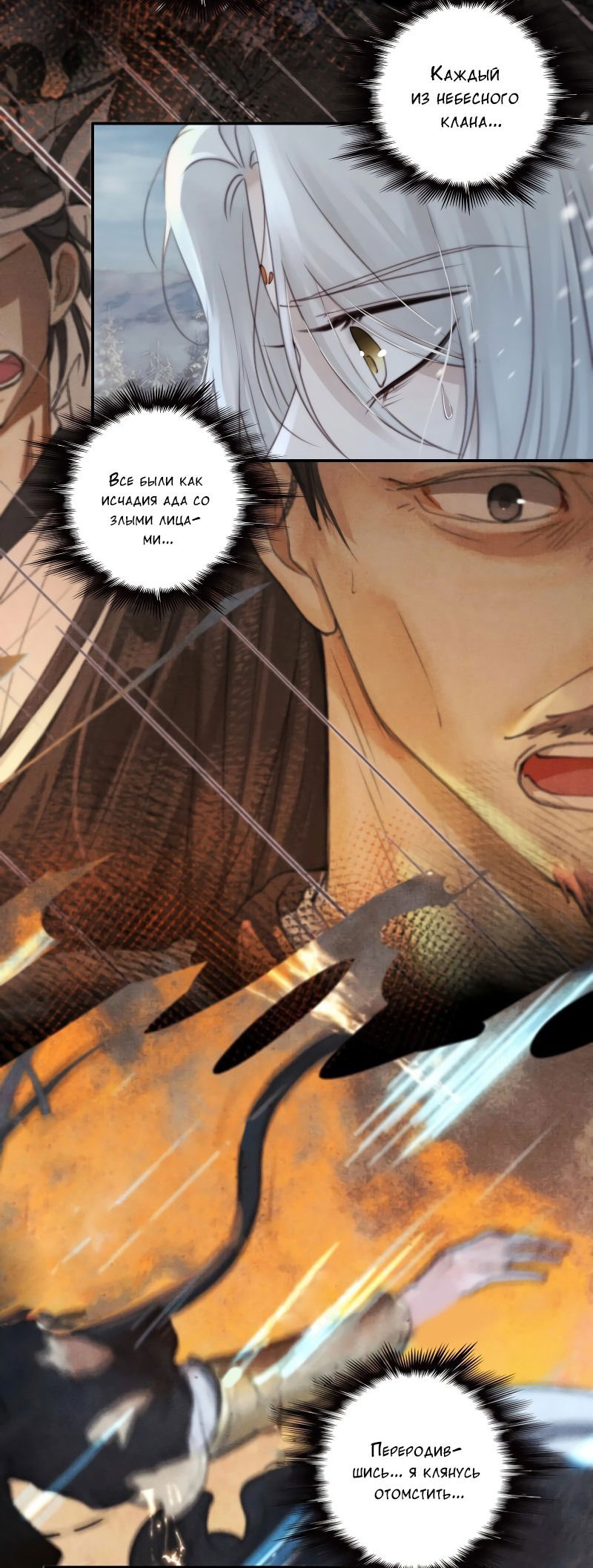 Манга Сияние Солнца и Луны - Глава 92 Страница 24