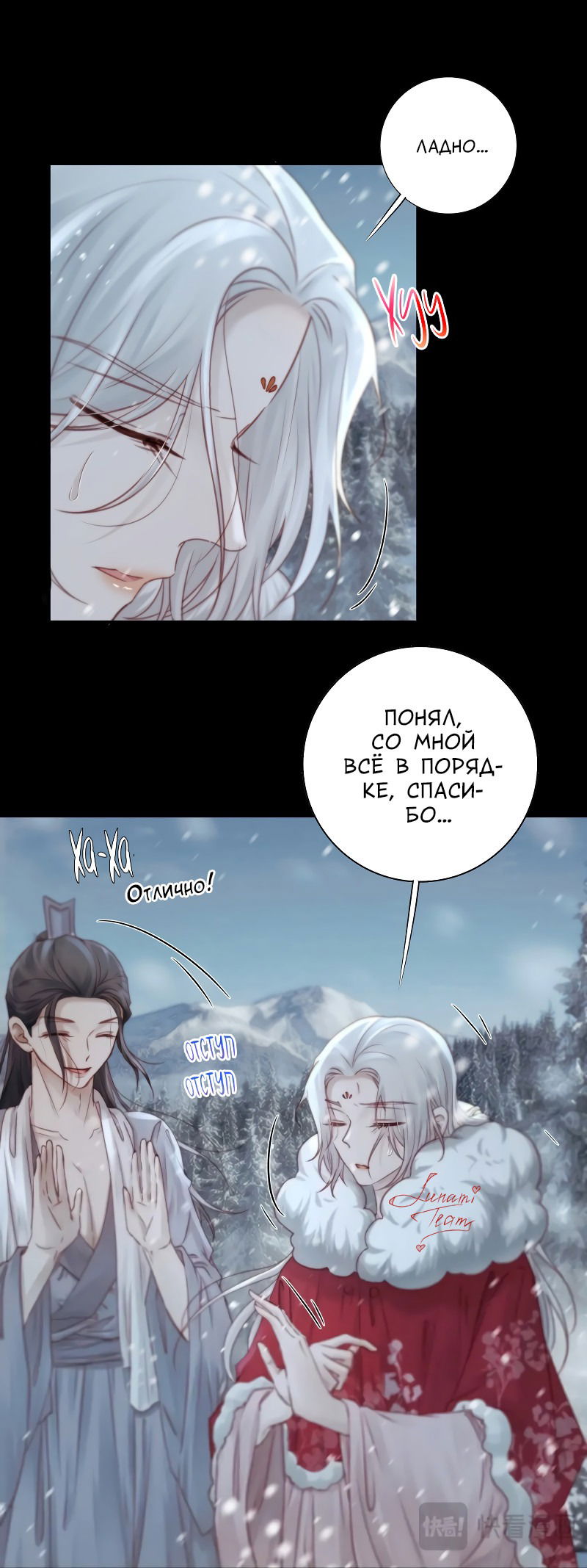 Манга Сияние Солнца и Луны - Глава 92 Страница 11