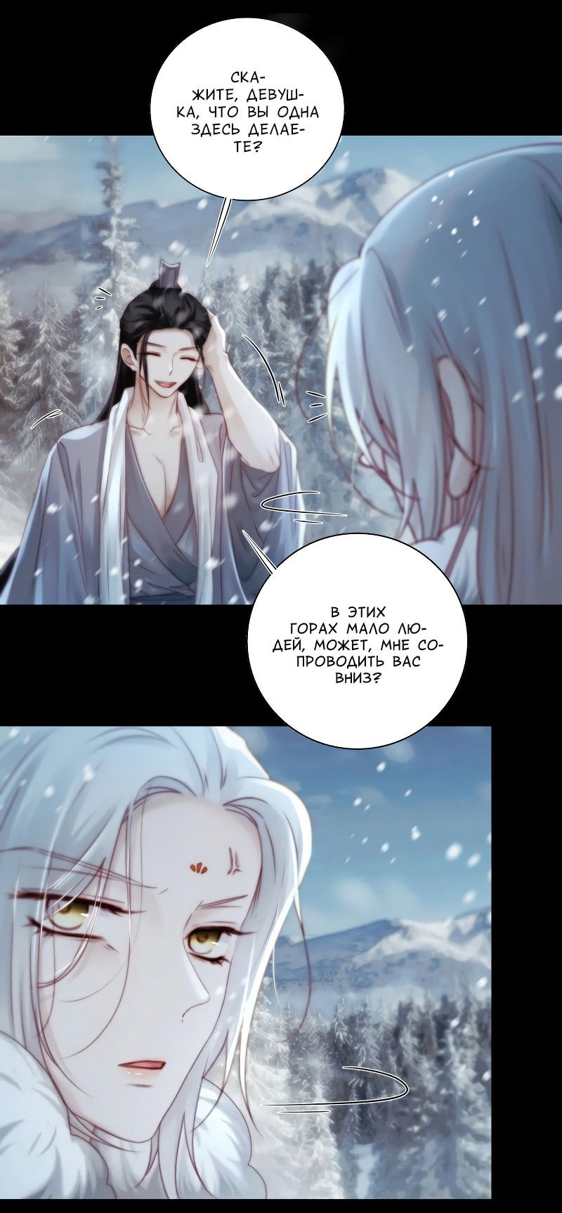 Манга Сияние Солнца и Луны - Глава 92 Страница 7