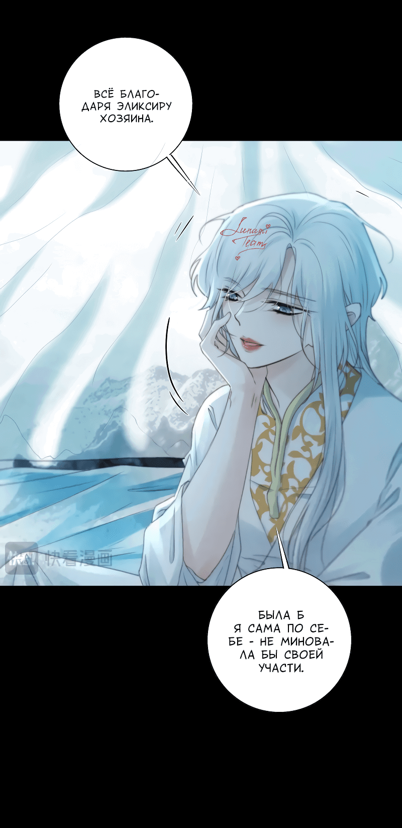 Манга Сияние Солнца и Луны - Глава 92 Страница 17